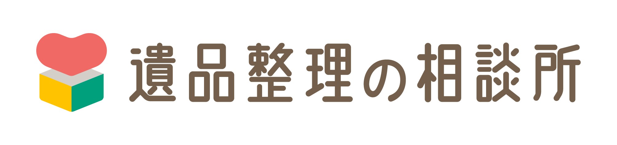 遺品整理の相談所